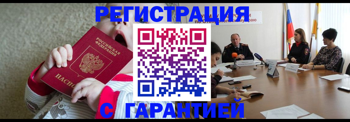 временная регистрация недорого в Печорах
